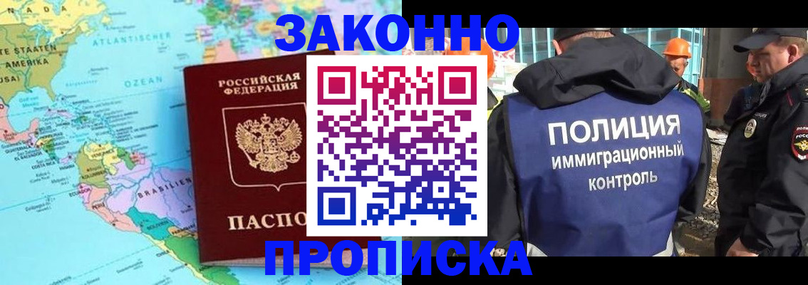 прописка гарантия в Камчатской области