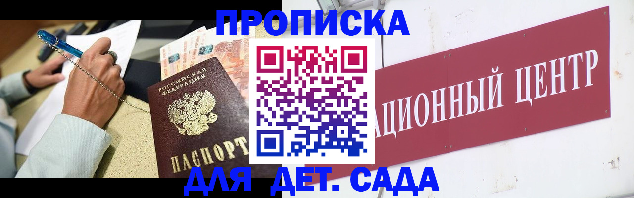 прописка штамп в Камчатской области