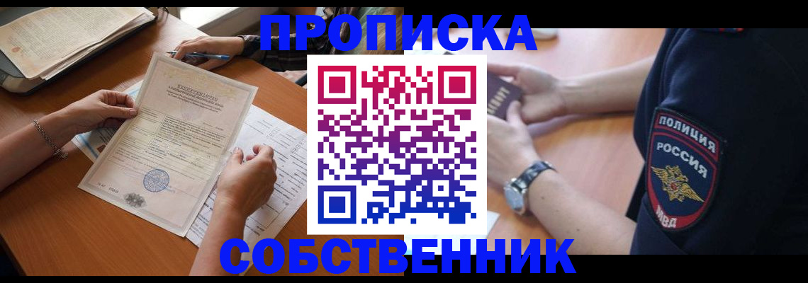 временная регистрация поиск в Камчатской области