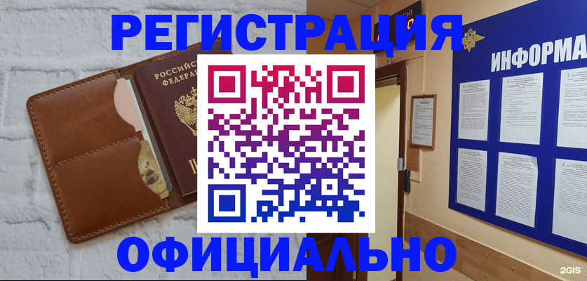 временная регистрация недорого в Камчатской области