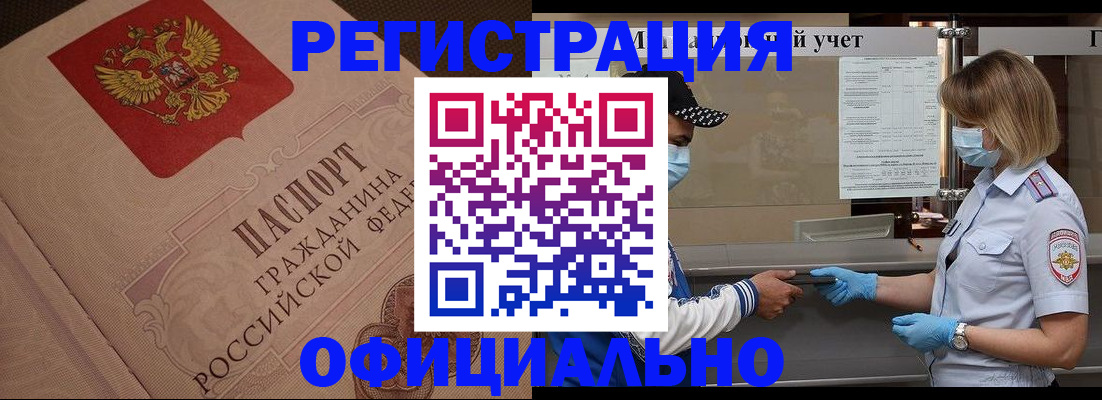 временная регистрация гарантия в Камчатской области
